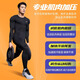 Li-Ning Bodysuit Sports Suit Men's Fitness Wear Quick-Drying High-Elastic Underwear Basketball Basement Running Training Wear Moisture-Absorbent Black Tight Long-Sleeve Pants Suit XL (180)