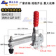 
XMSJ Quick Clamps/Fixed Clamps/Vertical GH-12130/12132 Welding Tooling Press Clamps Stainless Steel 12132
