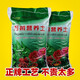 Huameinuo Nutrient Soil is a special universal vegetable potting soil for flower cultivation. Planting soil, flower soil, succulent soil fertilizer, household genuine formula nutrient soil 10Jin Jin is equal to 0.5kg (nourishes roots and promotes flowers)