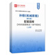 Vorbereitung für die Prüfung 2025 China University of Petroleum Peking 844 Postgraduierten-Aufnahmeprüfung Vollständiges Material
