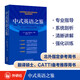 Lessons from Chinglish Pinkham Chinese-English translation reference Chinglish case analysis + rich exercises CATTI, postgraduate entrance examination preparation recommendations