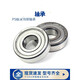 Bearing 6201 high speed 6202 6203 6204 6205 6206 ZZRS 6202RS2F 6206ZZ/P4 iron cover