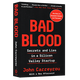 坏血 英文原版 Bad Blood 硅谷独角兽的骗局 滴血成金 恶血 比尔盖茨推荐 搭美国陷阱 从零到一 乔布斯传 马斯克传 滚雪球