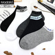 
Modal 10 pairs of men's socks for men's summer thin short socks for anti-odor, antibacterial, sweat-absorbing and breathable, invisible cotton socks, colorful edges, mixed colors, 10 pairs, uniform size