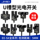 Interrupteur d'induction de type U-Slot Capteur photoélectrique EE-SX670 671 672A 673 674 Limite normalement ouverte Normalement fermé Bellmei BEM-SX676 WR
