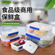 透明保鲜盒长方形塑料盒大号保鲜盒带盖酒店厨房冷冻食品收 10l 加高款9926按压款