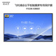 Veedooca Philips Conference Tablet Touch Scree Pantalla Pantalla Radiación informática Anti-Screen Protector All-in-One Adsorción ecológica Ecológica esmerilizado con máscara de oxígeno de oxígeno de luz esmaltada Lingchuang Edition de 55 pulgadas 1230*698 mm Aplicable
