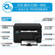 惠普（HP）打印机M126a/126nw 128fw/128fn/128fp黑白激光家用企业办公打印机打印复印扫描多功能一体机 M126nw（打印复印扫描+有线/无线网络） 套餐一(官方标配+易加粉硒