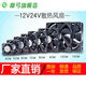 XMSJ12V24V cooling fan Inverter cabinet welding machine amplifier DC axial fan 12038 12v