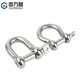 Guwanji national standard 304 stainless steel D-shaped shackle extended d-shaped lifting U-shaped connecting buckle chain steel buckle quick-connecting bow type 304 D type M4 1 piece, load-bearing about 0.1 tons