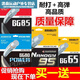 80p Badminton Line Shot 28 libras S Resistente a alta elasticidad 95/65/P66U989965TI Línea White BG80P28 libras