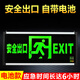 Liuyang rechargeable safety exit sign, no need to connect electricity, no wiring, with battery, fire emergency evacuation sign light, new national standard - single side forward - emergency 6 hours - with plug