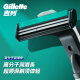 Gillette razor manual razor manual Wei Feng 1 blade holder 1 blade + beard bubbler non-electric non-Geely men's self-use travel portable birthday gift for men