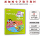 正版进口 新加坡数学教材 MC My Pals are Here Maths系列 3rd Edition第三版 新加坡课本 新加坡STAR 新加坡的书 英文原版书 数学 非新加坡教辅  新加坡练习册 