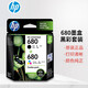 惠普680墨盒原装适用HP2138 3638 3636 3838 5088打印机墨盒 惠普墨盒680 套装（一黑一彩）