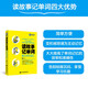 De vrais livres anciens, lire des histoires et mémoriser des mots, nouveau vocabulaire GRE compilé par Hu Min, China Publishing and Media Co., Ltd., China International Translation and Publishing Co., Ltd.