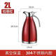 Poqing stainless steel vacuum insulated kettle household large-capacity thermos flask hot water bottle thermos kettle 2 liters L Chinese red large capacity 2L (vacuum insulated kettle)