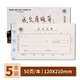 Cheng Wenhou, a time-honored Chinese brand, financial supplies vouchers, expenditure vouchers, 21*12cm (5 books, 1 pack)