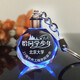 Beiguan (BEIGUAN)diy graduation gift for women custom keychain for elementary school sixth grade junior high school and high school to send souvenirs to all the class set sail--20 orders