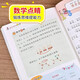 【京仓速发 明日达】数学原来这么有趣二2年级小学生趣味神奇数学故事书彩图注音漫画版学习数学知识锻炼思维能力趣味游戏手脑结学习方法和技巧合紧贴教材荣润美1348**65