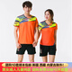 Arrow stairs badminton suit men's sports T-shirt breathable quick-drying running table tennis uniform autumn and winter couple's clothes men's short-sleeved shorts tennis sports clothes 3879A men's orange XL