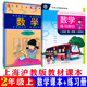 沪教版上海小学数学教材一二三四五年级第一二学期12345上下课本 小学通用 4上 数学 练习册