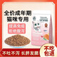 Ranch Love cat food for 12-month-old kittens, universal type for fattening, gills and fattening, nutritious, low-oil and low-salt cat staple food, Sea, Land and Air Feast Five Pieces 8 Jin Jin is equal to 0.5kg, packed 412 months, special for growth period, high meat content