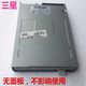 Shantou Lincun SONY 3.5-inch built-in IDE floppy drive 1.44M disk drive for desktop industrial computers, transparent