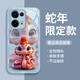 品托 适用opporeno13手机壳reno13pro新年款液态玻璃保护套reno12蛇年全包镜头防摔轻薄创意卡通高级感 Reno12Pro【石墨灰-皇冠蛇宝C687】+膜 液态玻璃壳