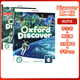 牛津新版Oxford Discover 第二版 小学英语教材 123456级别 学生书+ 课本+账号 原装进口正版 培训班教材 少儿英语教材 自学教材 1级课本+练习册+账号