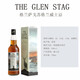 哈特兄弟THE GLEN STAG格兰萨戈 苏格兰三年调和威士忌 英国原瓶进口洋酒 700ml单支装
