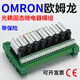 8-way optocoupler isolation solid-state relay module Omron relay module group 24V with insurance solenoid valve 4-way Omron relay 16A/24V