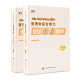 Question bank and video 2025 Postgraduate Entrance Examination Sponge 678 Management Comprehensive Ability Management 678 Question bank Mathematics Logic Book 199 Management Li Huan, Han Chao, Zhang Wei, Sun Jiangyuan, can write logic 72 skills Zhang Naixin 2025 Management 678 Question bank Mathematics + Logics Two volumes