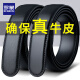 Romon belt men's headless belt strip genuine cowhide automatic buckle men's buckleless belt 3.5cm belt style two fine lines belt (1 piece) 115cm
