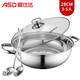 爱仕达 ASD 火锅304不锈钢清汤火锅盆28CM汤锅明火电磁炉通用FS28A6WG