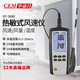 DT-3880风速仪高精度数字风速计风速风温风量测量仪联