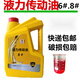 No. 6, No. 8 hydraulic transmission oil, automobile power steering pump hydraulic pressure, No. 8 transmission direction engine oil, hydraulic oil, 18 liters of transmission oil No. 8