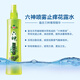 Liushen toilet water repellent and anti-itch spray, cooling mosquito repellent, anti-itch and prickly heat outdoor mosquito repellent, fresh air, anti-itch spray 180ml