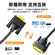 
Biyaz DVI to VGA adapter cable 1 meter DVI-I (24+5) to VGA male to male conversion head connection cable Desktop host computer connection monitor projector HX61