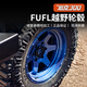 
FUEL Tank 300 Off-road Wheel Hub Modified Aluminum Alloy 1718-inch Lightweight Spinning Die Casting Special Accessories D679 20X9J