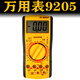 Puli Pula Multifunctional multimeter High-precision intelligent electronic digital automatic electrician meter Anti-burn household multimeter Multimeter 9205A+