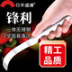 Rihe Shengtang stainless steel fruit knife pocket knife scimitar sharp cutting banana watermelon mango jackfruit pineapple household paring knife 1 stainless steel scimitar 60 or less_10cm