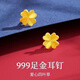 Vatican-made Old Phoenix Gold Store model gold-plated 999 pure silver four-leaf clover earrings for women 5G gold-wrapped silver earrings 2024 for girlfriend gold-wrapped silver + ancient four-leaf clover small earrings 2.3g