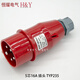 Industrial plug socket 5 core 16A32A open-end concealed connector TYPR235TYP28 380v-16a5 core open-end concealed socket typr6623