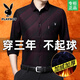 花花公子秋冬保暖衬衣男中年加绒加厚长袖衬衫棉质免烫商务爸爸装上衣男士 上青 8506加绒加厚 2XL 码/180建议150-165斤