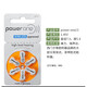 德国Powerone P10/P13/P312/P675号 原装进口助听器电池 适用峰力西门子 P10(5版*6粒）