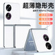皇上请进 适用华为p50pocket手机壳pocket s折叠屏透明保护套全包防摔硬壳艺术定制版男女 华为p50 pocket【高透壳】丨超清全包防摔