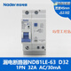 良信（Nader）NDB1LE-63D型漏电保护开关断路器漏电AC型30mA 20A 3P+N 16A 1P+N