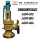 Safety valve A48Y-16C A48Y-25C flange full-open spring-type safety valve pressure relief valve exhaust valve DN100