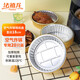 Faxilon Air Fryer Oven Special Tinfoil Tray Golden Thickened 870ml*20 PCs Tinfoil Box Aluminum Foil Bowl BBQ